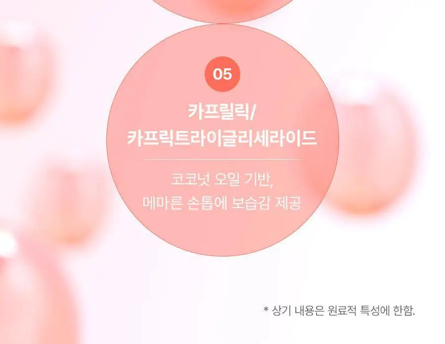 [NEW] 오즈네일 비타민 네일 링거 손톱 영양제 10ml 상세페이지 13